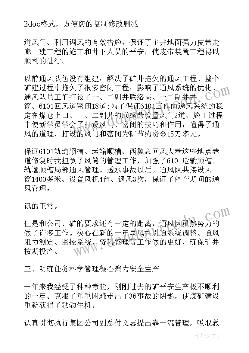 2023年续聘职称工作总结 农业职称工作总结(模板9篇)