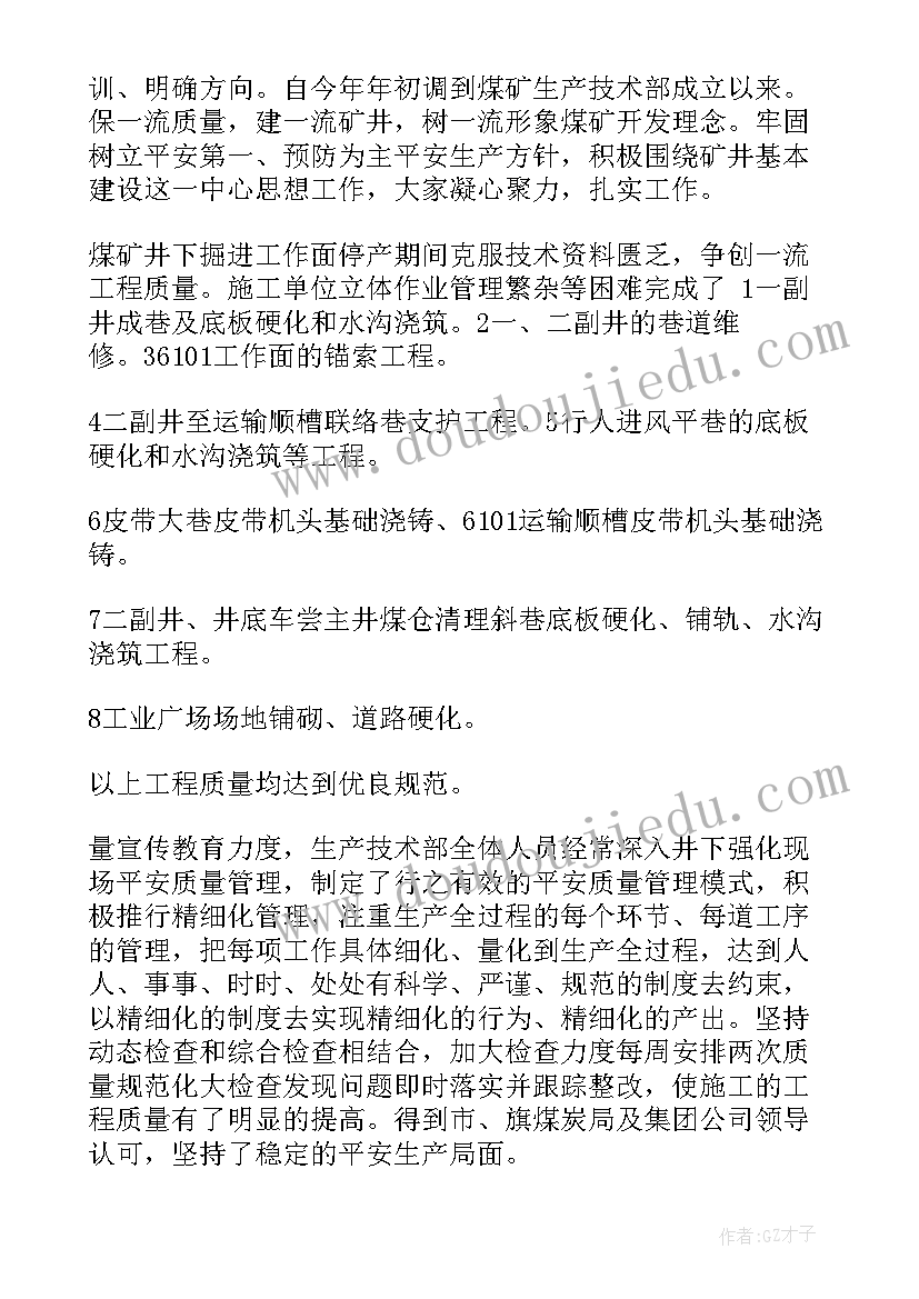 2023年续聘职称工作总结 农业职称工作总结(模板9篇)