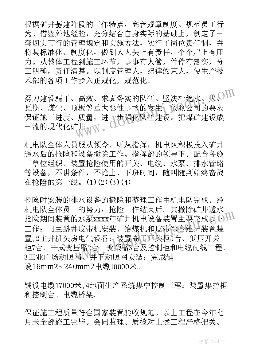 2023年续聘职称工作总结 农业职称工作总结(模板9篇)