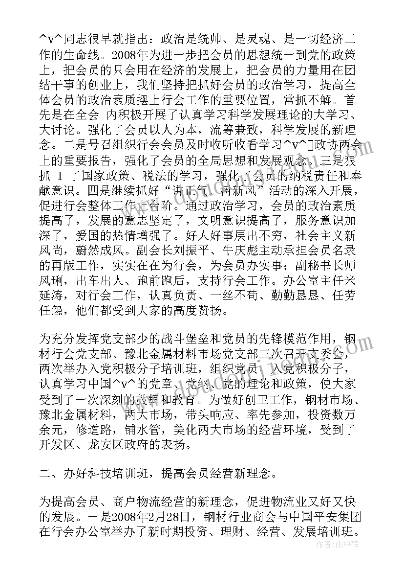 2023年钢材销售年度总结(优质5篇)