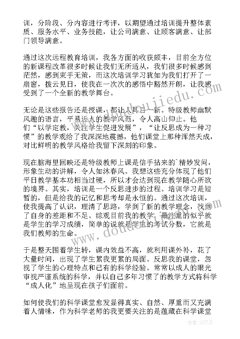 最新儿科培训工作总结 培训工作总结(汇总9篇)