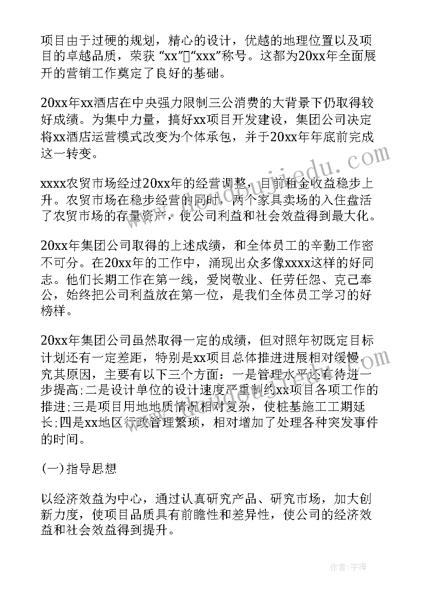 2023年做人心得体会一句话(精选9篇)