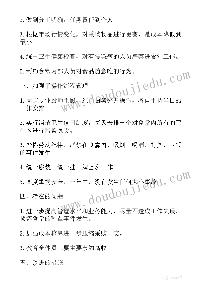 2023年筹备组工作总结 工作总结(优质8篇)