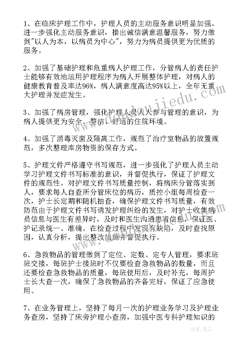 最新护士个人专业工作总结 护士工作总结(优秀6篇)