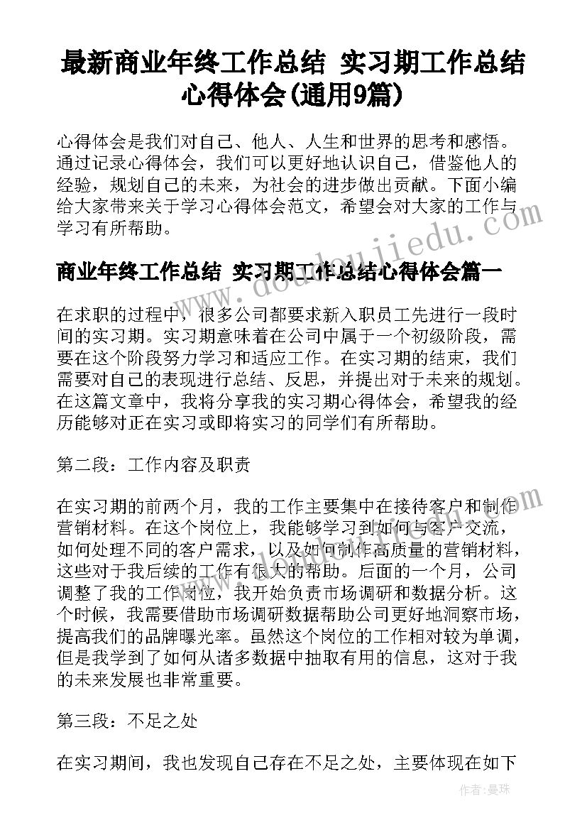 最新高中校本教研自查报告(实用5篇)