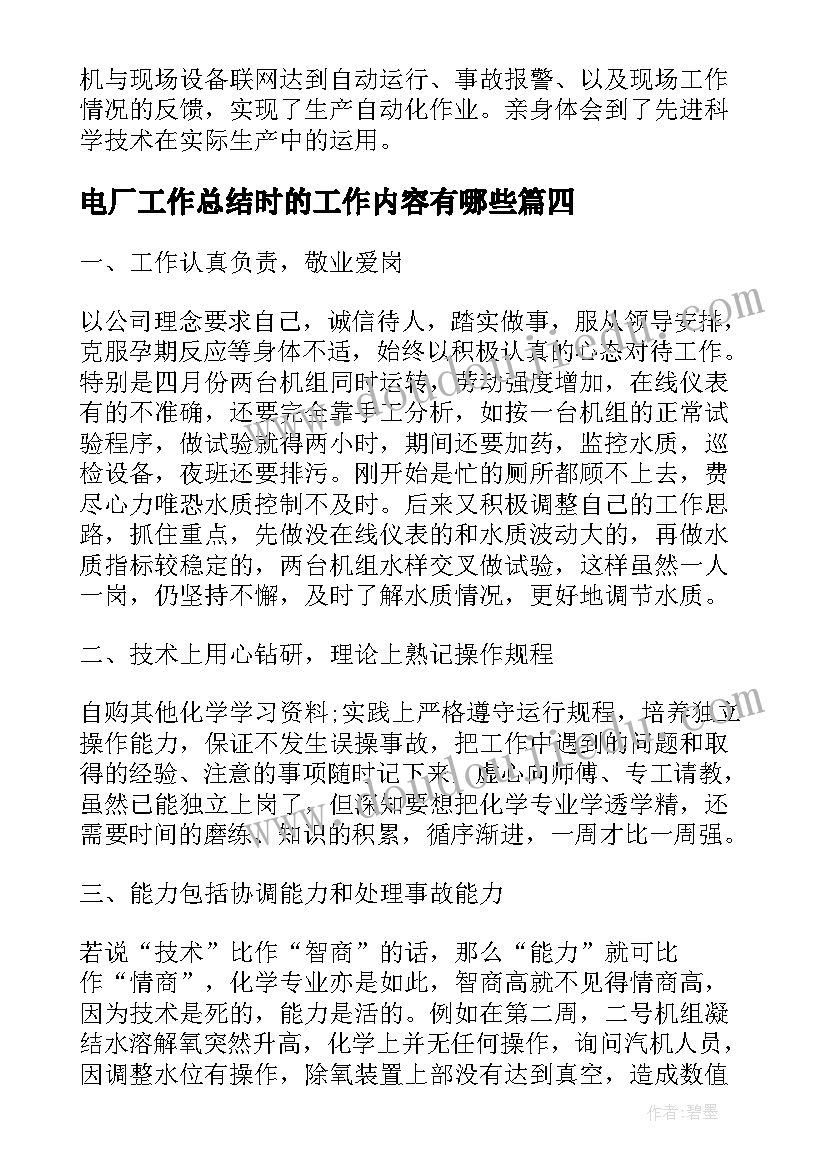 最新我最爱听的一首歌演讲稿 最喜欢的一句话演讲稿(模板9篇)