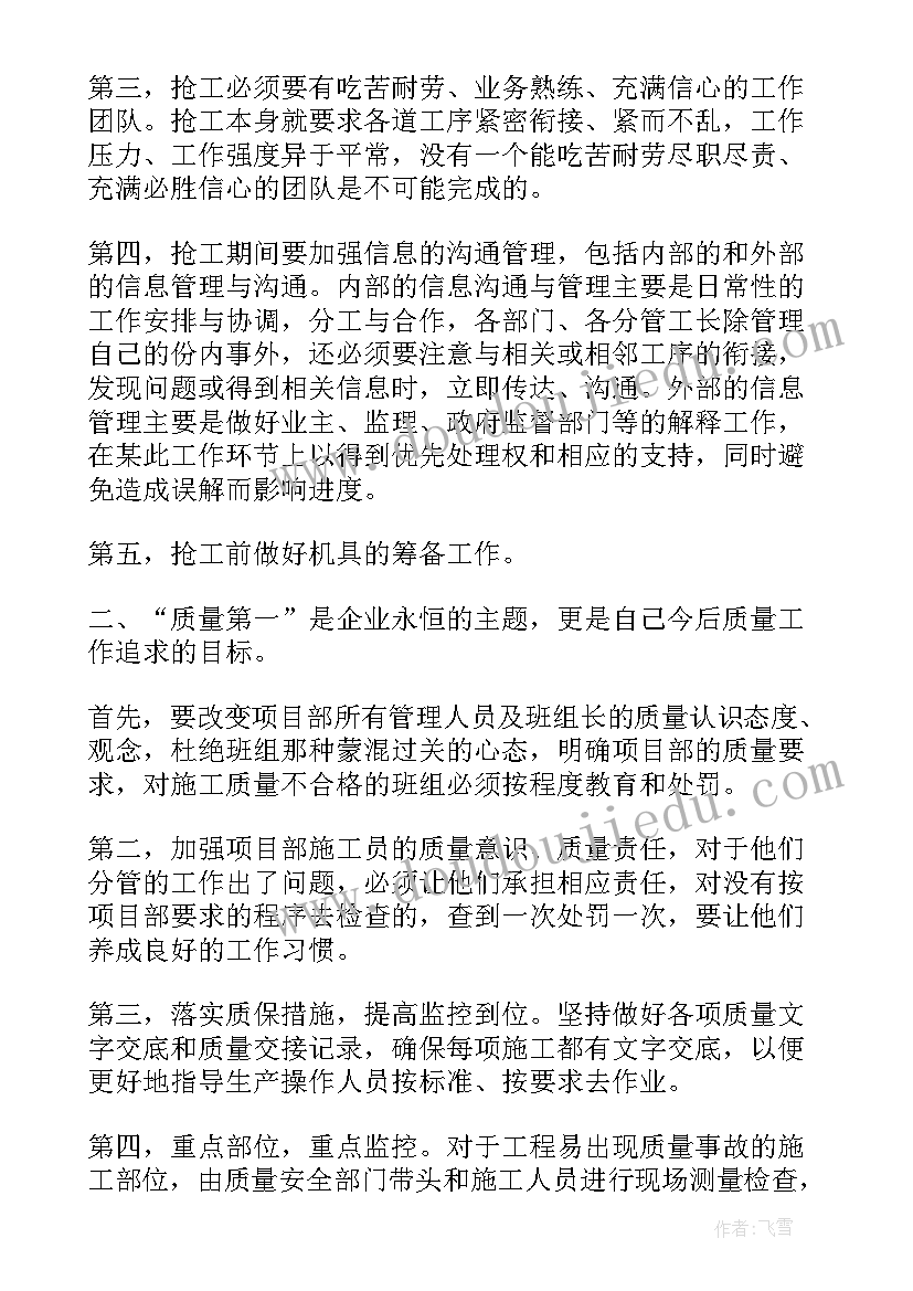 最新牵头协调工作总结 办公室协调搬迁工作总结(模板9篇)