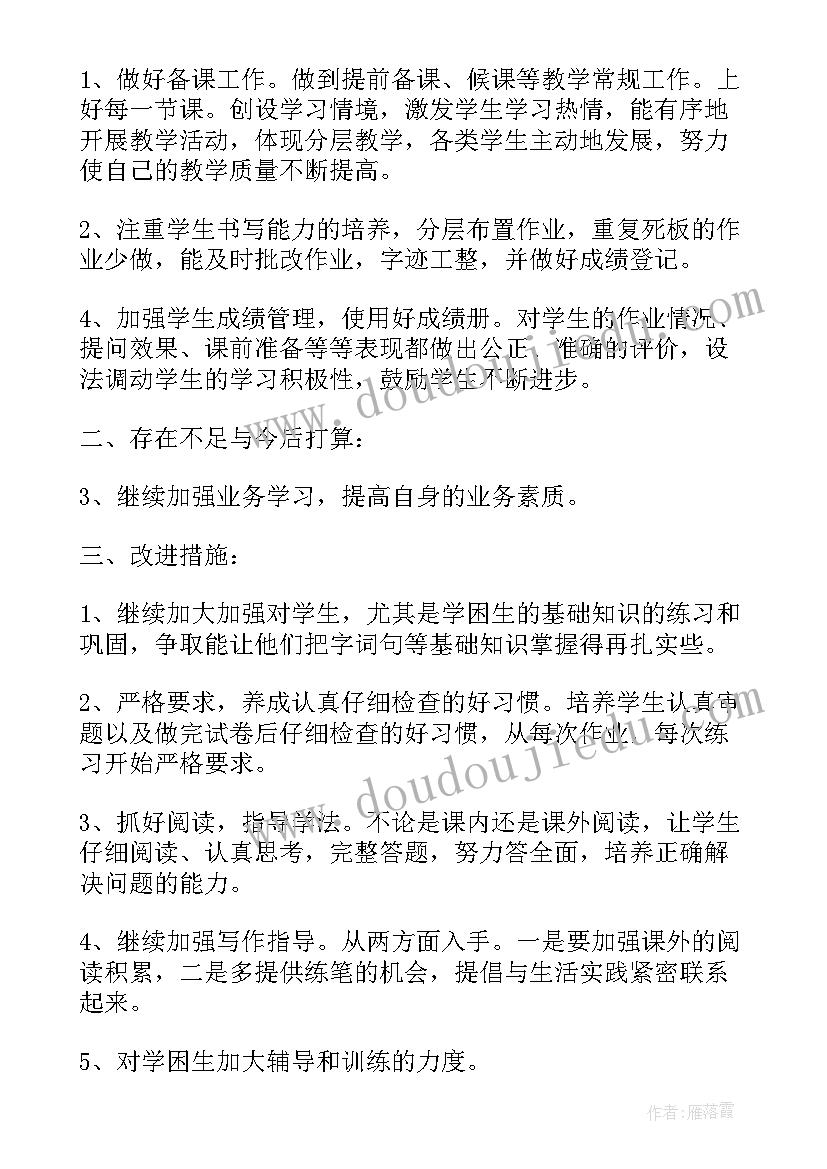 最新商谈阶段工作总结报告 阶段性工作总结(精选6篇)