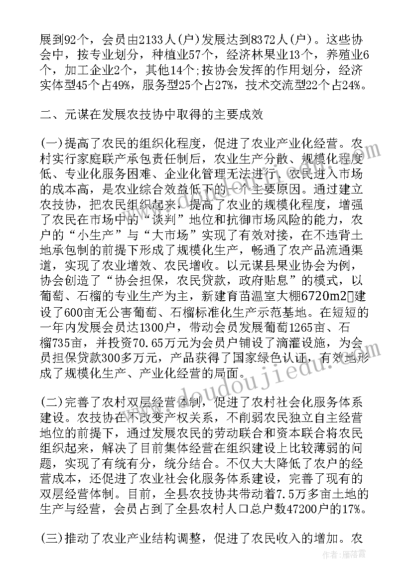 最新商谈阶段工作总结报告 阶段性工作总结(精选6篇)