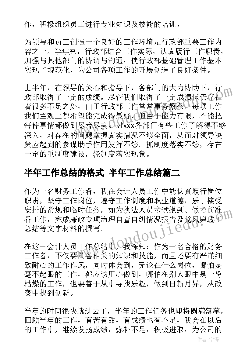 最新学制度守纪律遵规章心得体会(优质7篇)