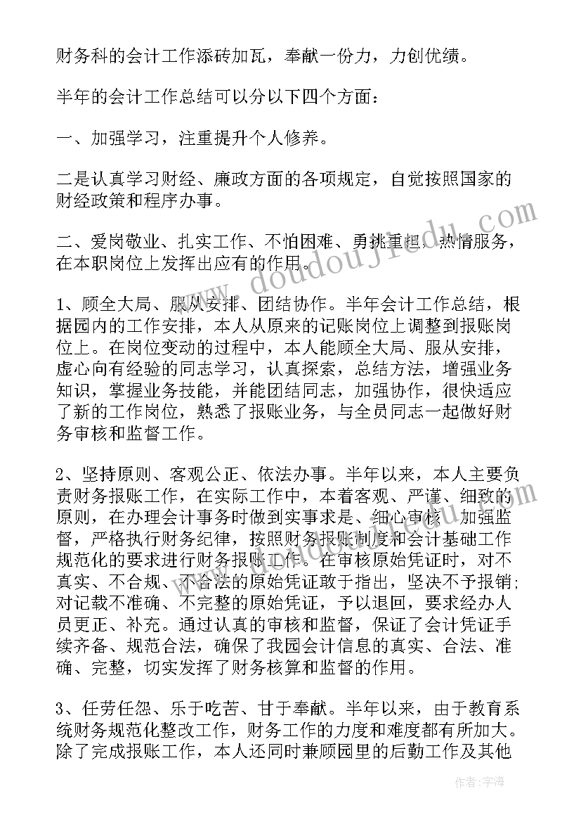 最新学制度守纪律遵规章心得体会(优质7篇)