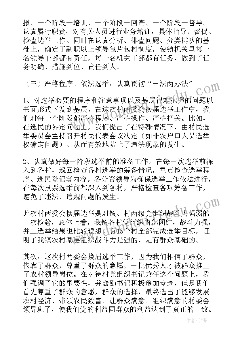 最新学制度守纪律遵规章心得体会(优质7篇)