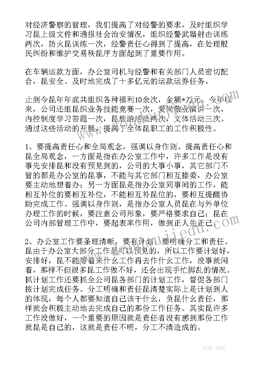 证券公司柜员工作总结(精选7篇)