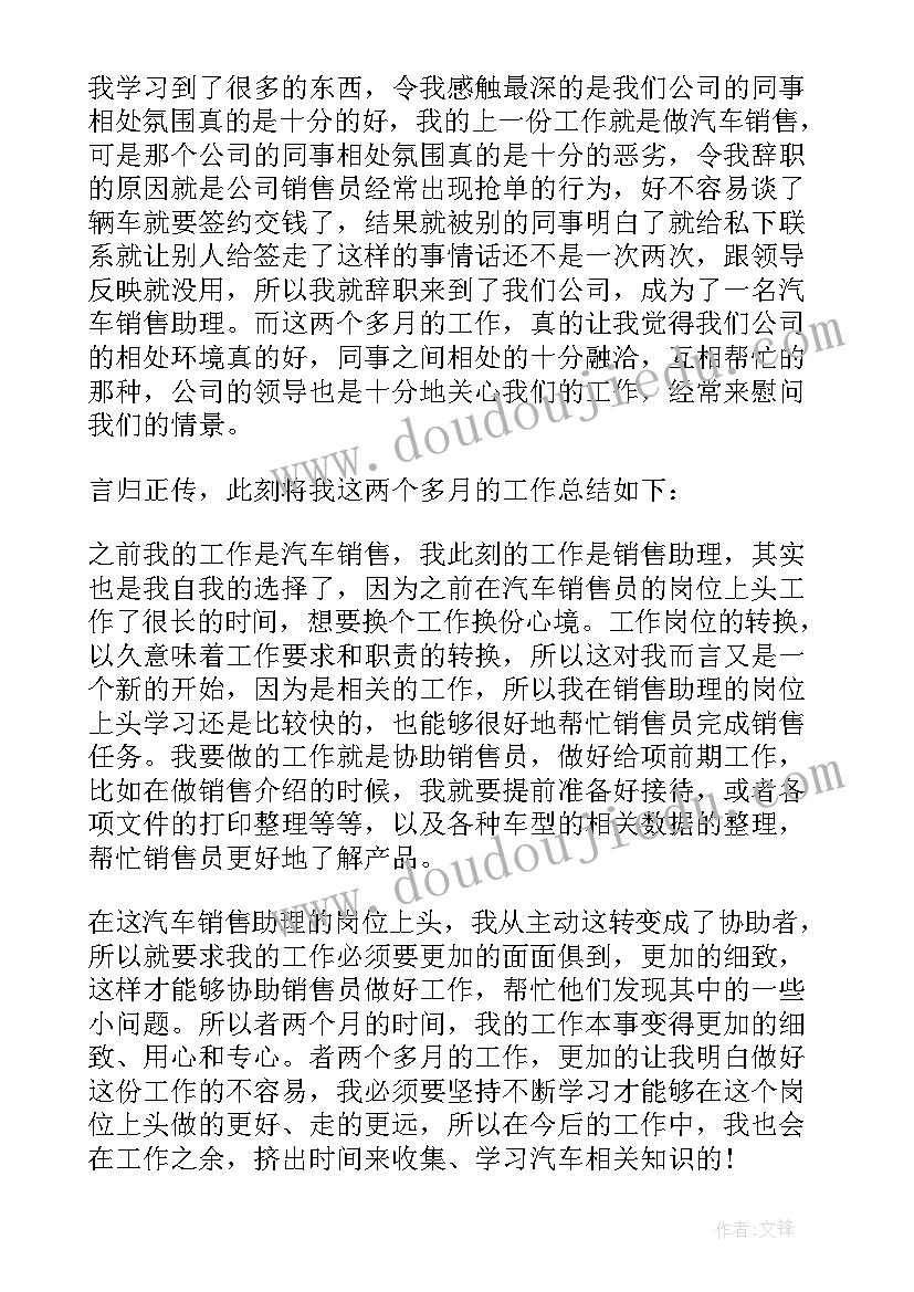 最新汽车备件工作总结(优秀6篇)