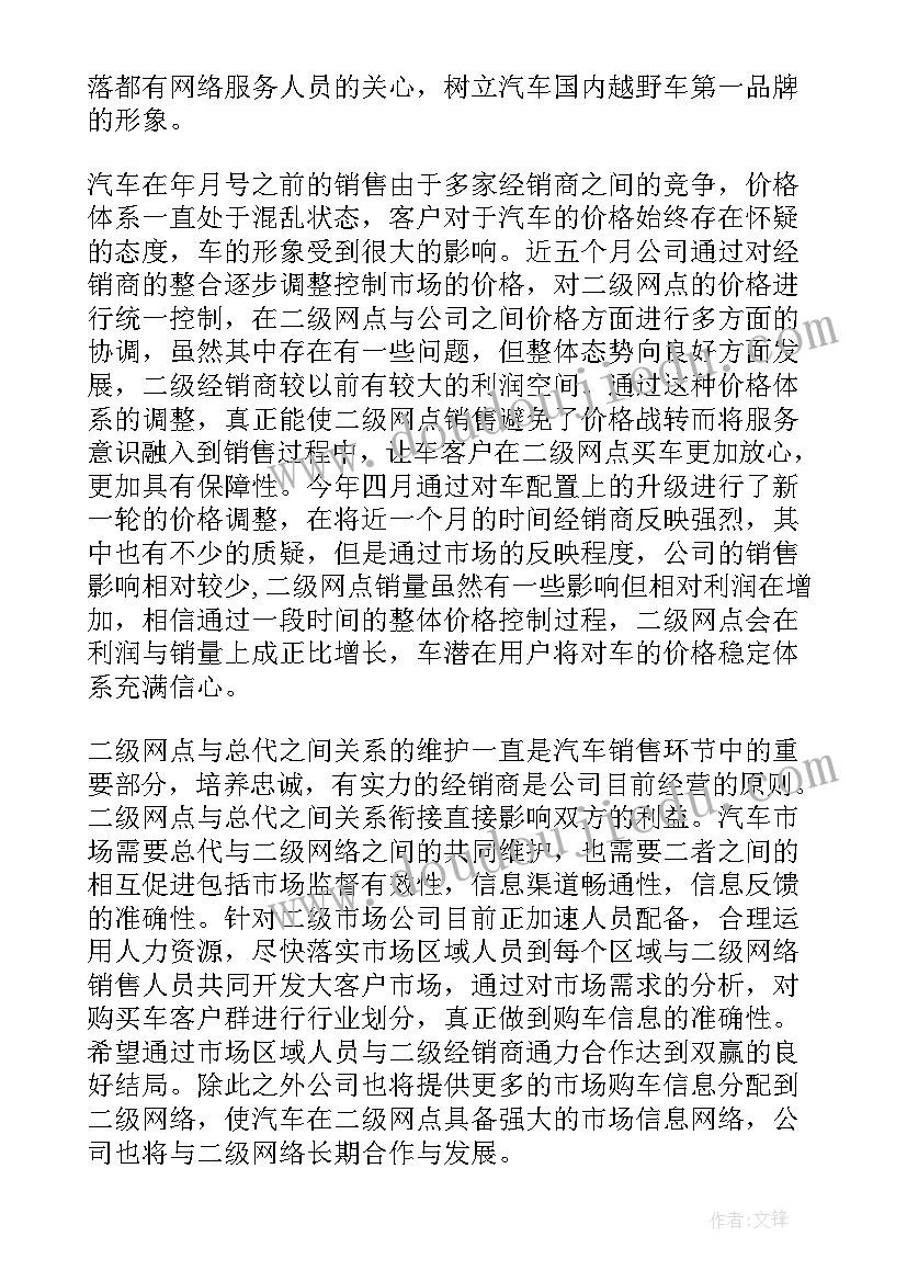 最新汽车备件工作总结(优秀6篇)