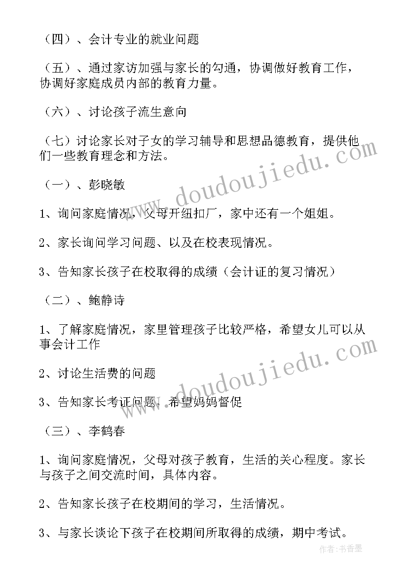 求职护士个人简历 护士求职个人简历(精选5篇)