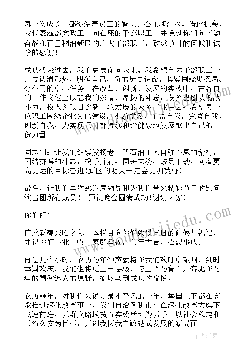 2023年领导慰问工作总结 领导慰问致辞(大全7篇)