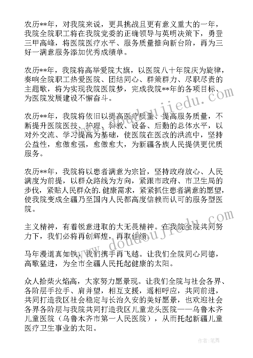 2023年领导慰问工作总结 领导慰问致辞(大全7篇)