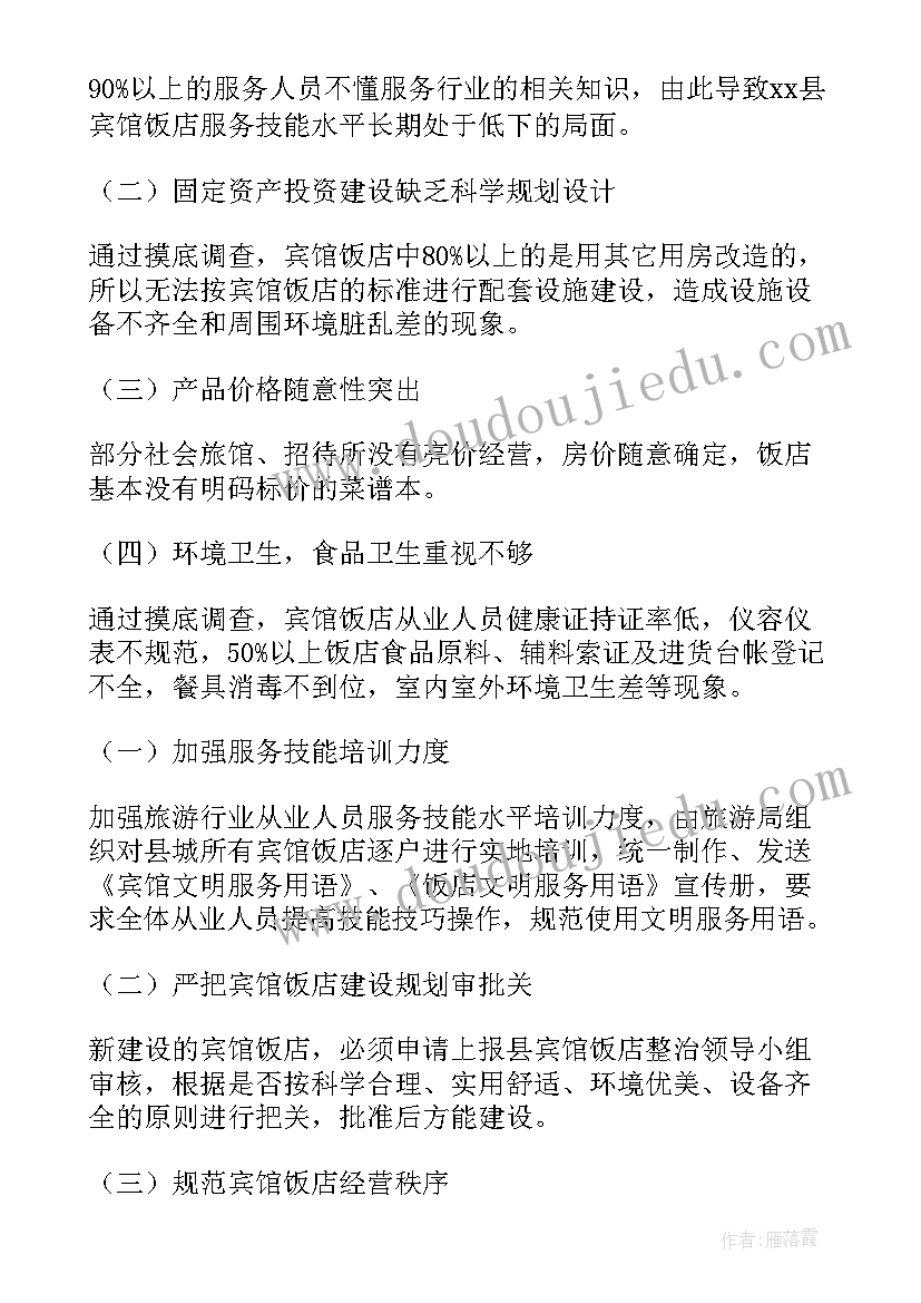 2023年烧烤店年终总结 饭店服务员工作总结(汇总9篇)