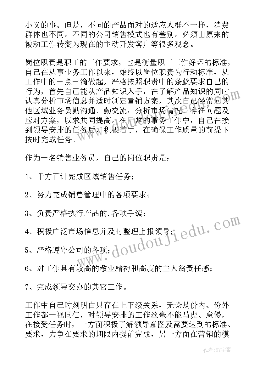 2023年药品自我工作总结(精选10篇)