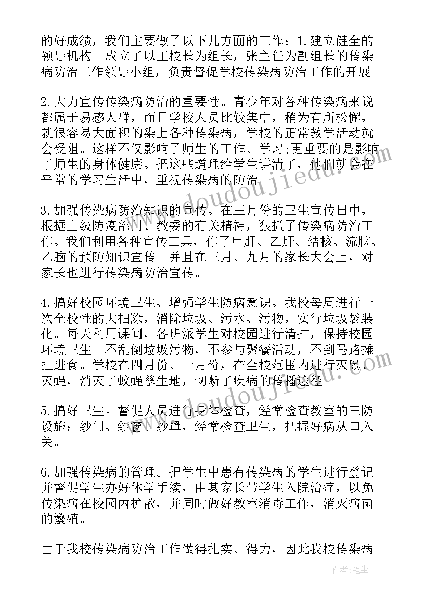 物业防疫工作总结(实用10篇)