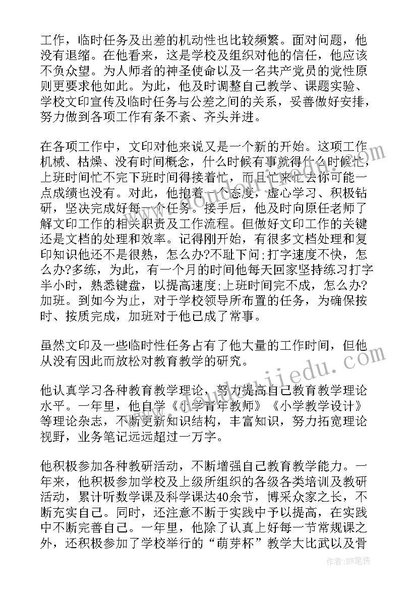 党员入村工作总结报告(精选9篇)