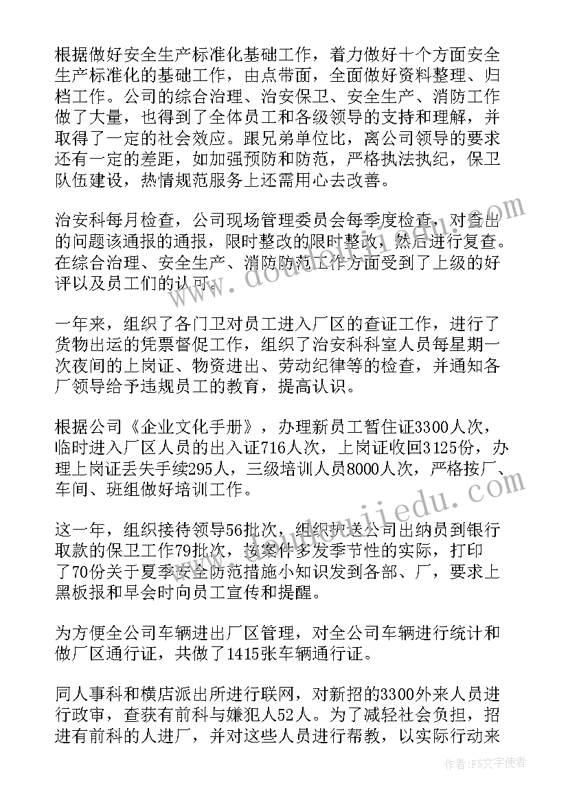 2023年协会先进事迹材料(模板10篇)