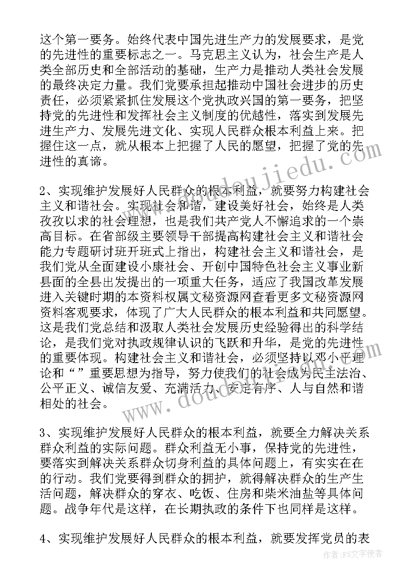 2023年协会先进事迹材料(模板10篇)