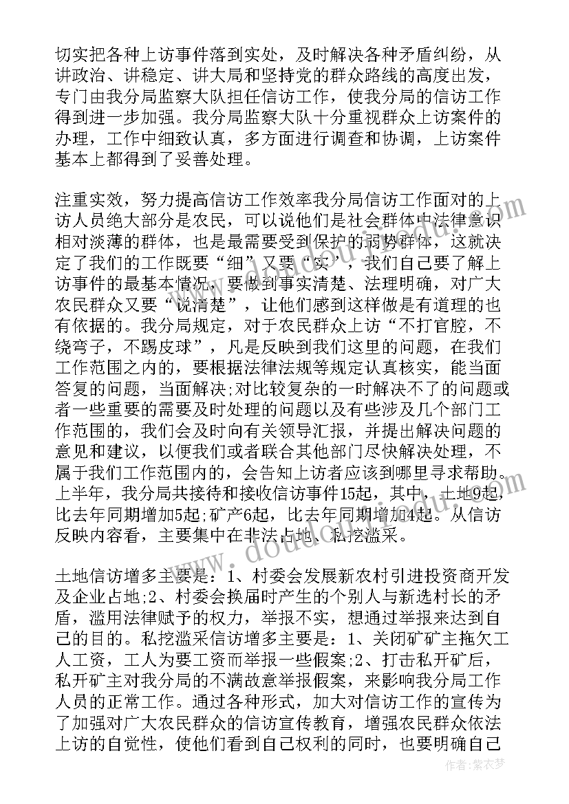 2023年法庭支部抓党建的述职报告总结(模板5篇)