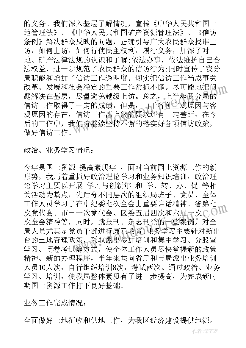 2023年法庭支部抓党建的述职报告总结(模板5篇)