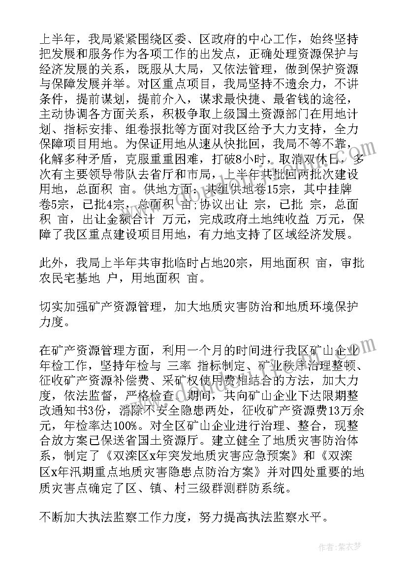 2023年法庭支部抓党建的述职报告总结(模板5篇)