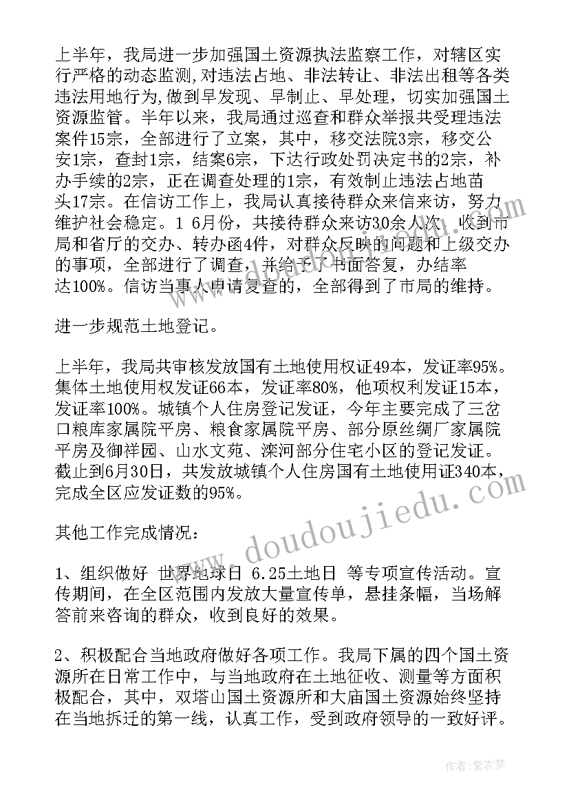 2023年法庭支部抓党建的述职报告总结(模板5篇)