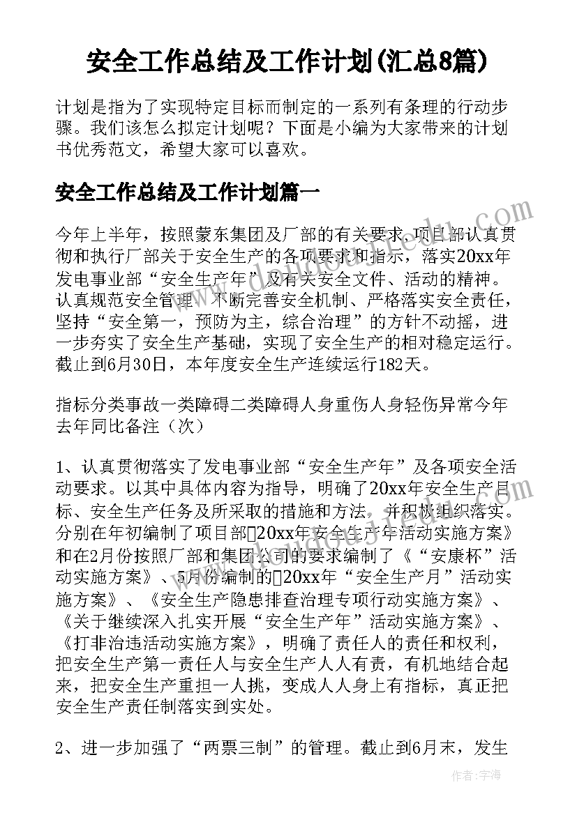 最新工程技术员思想汇报(通用8篇)