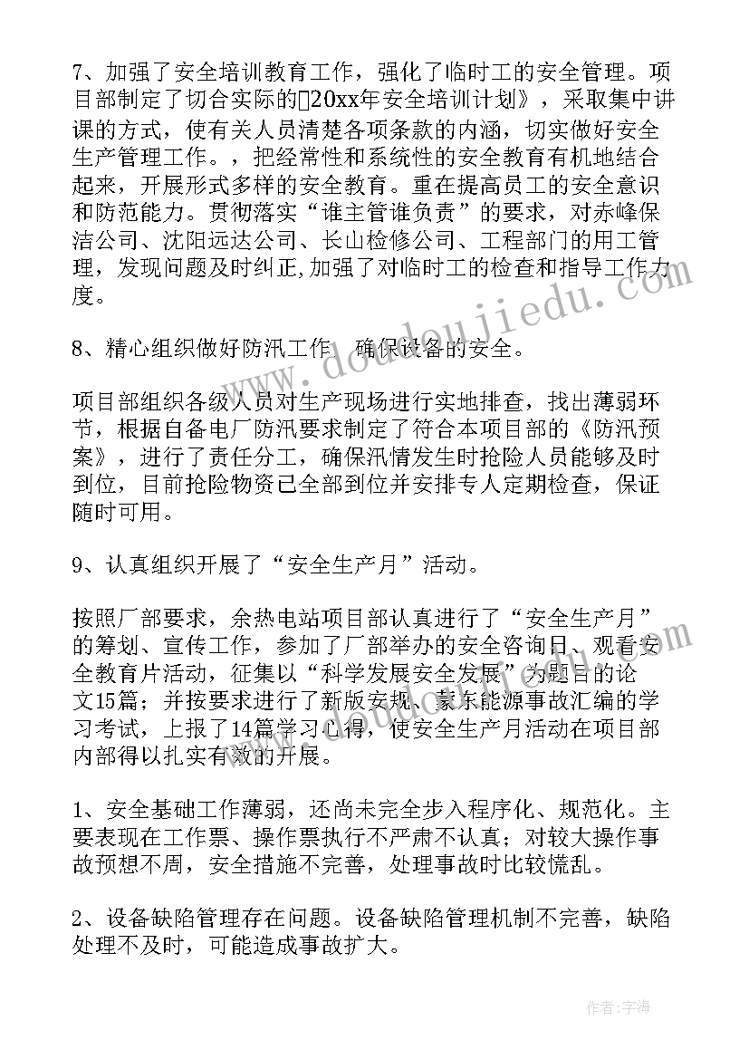 最新工程技术员思想汇报(通用8篇)