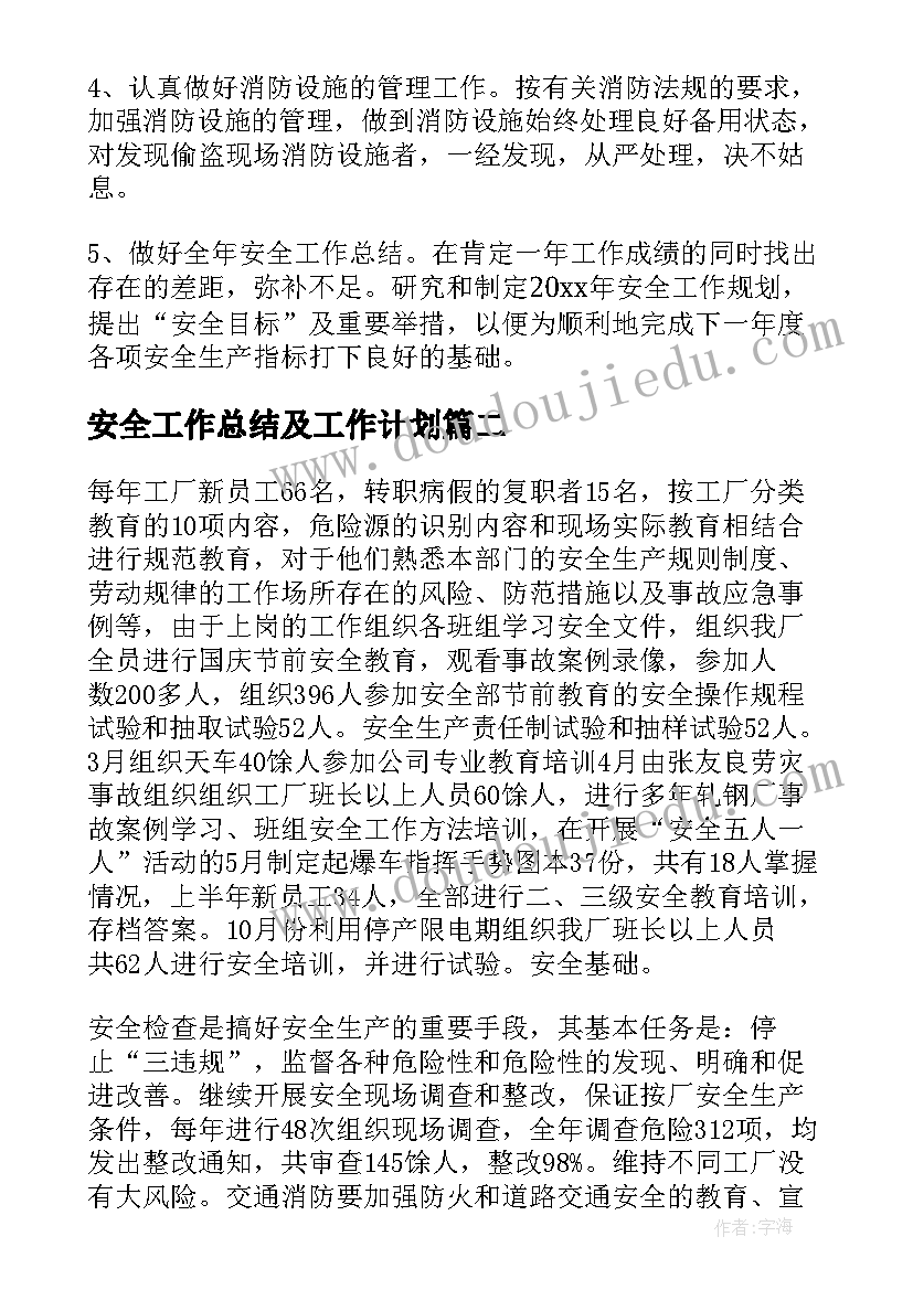 最新工程技术员思想汇报(通用8篇)