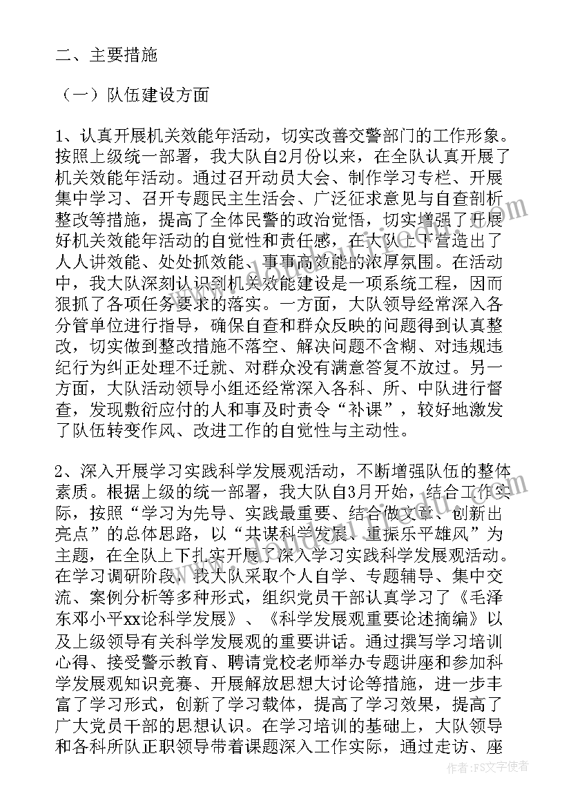 2023年交警春节工作总结汇报(实用10篇)