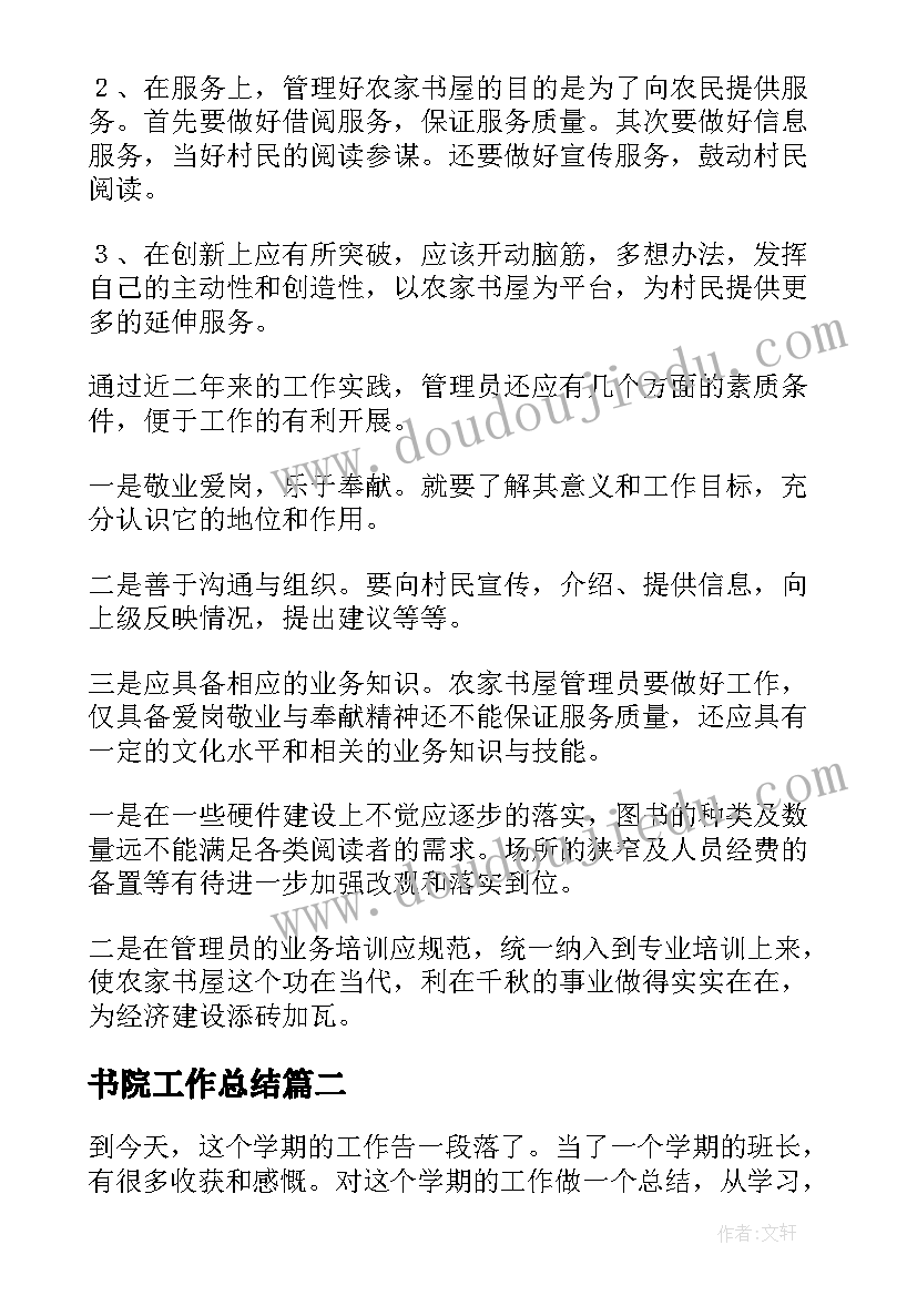 2023年幼儿园小班个人发展计划第一学期 幼儿园小班老师个人工作计划下学期(通用5篇)