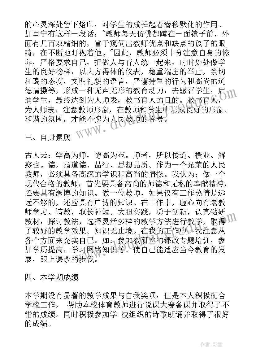 两为主两报告(精选5篇)