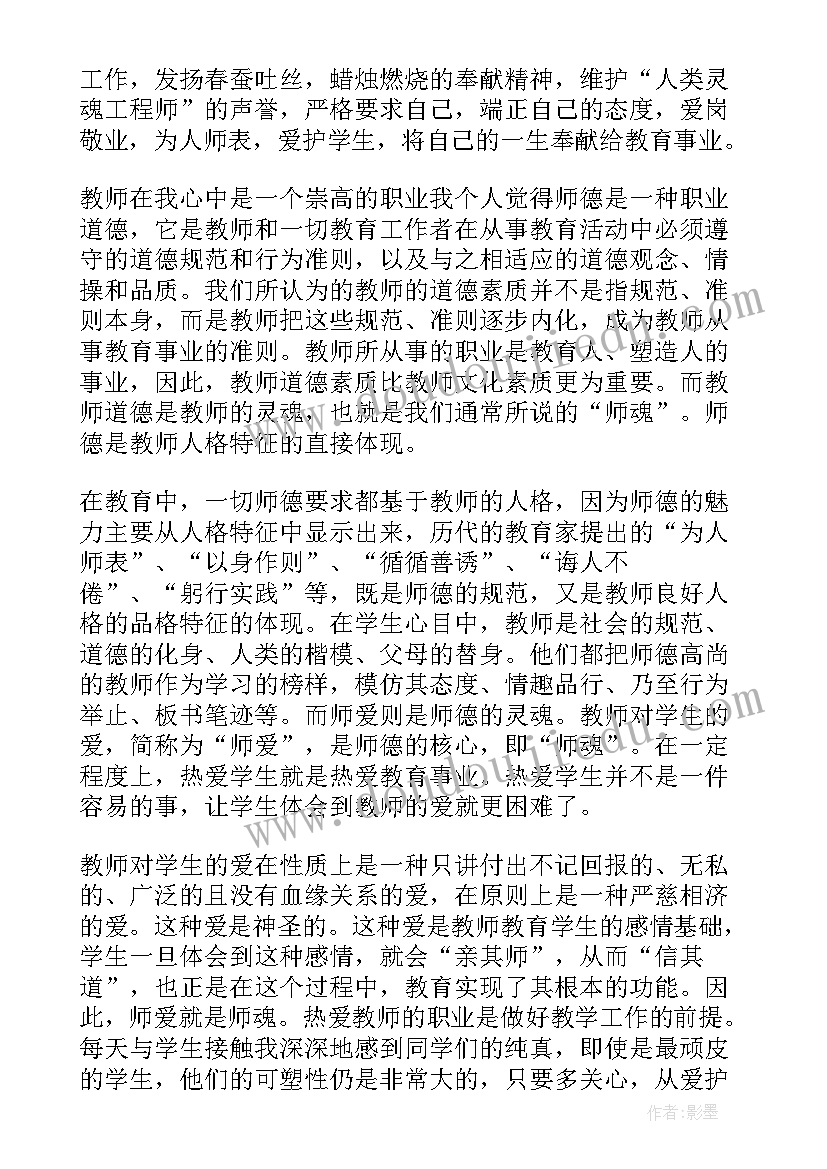 两为主两报告(精选5篇)