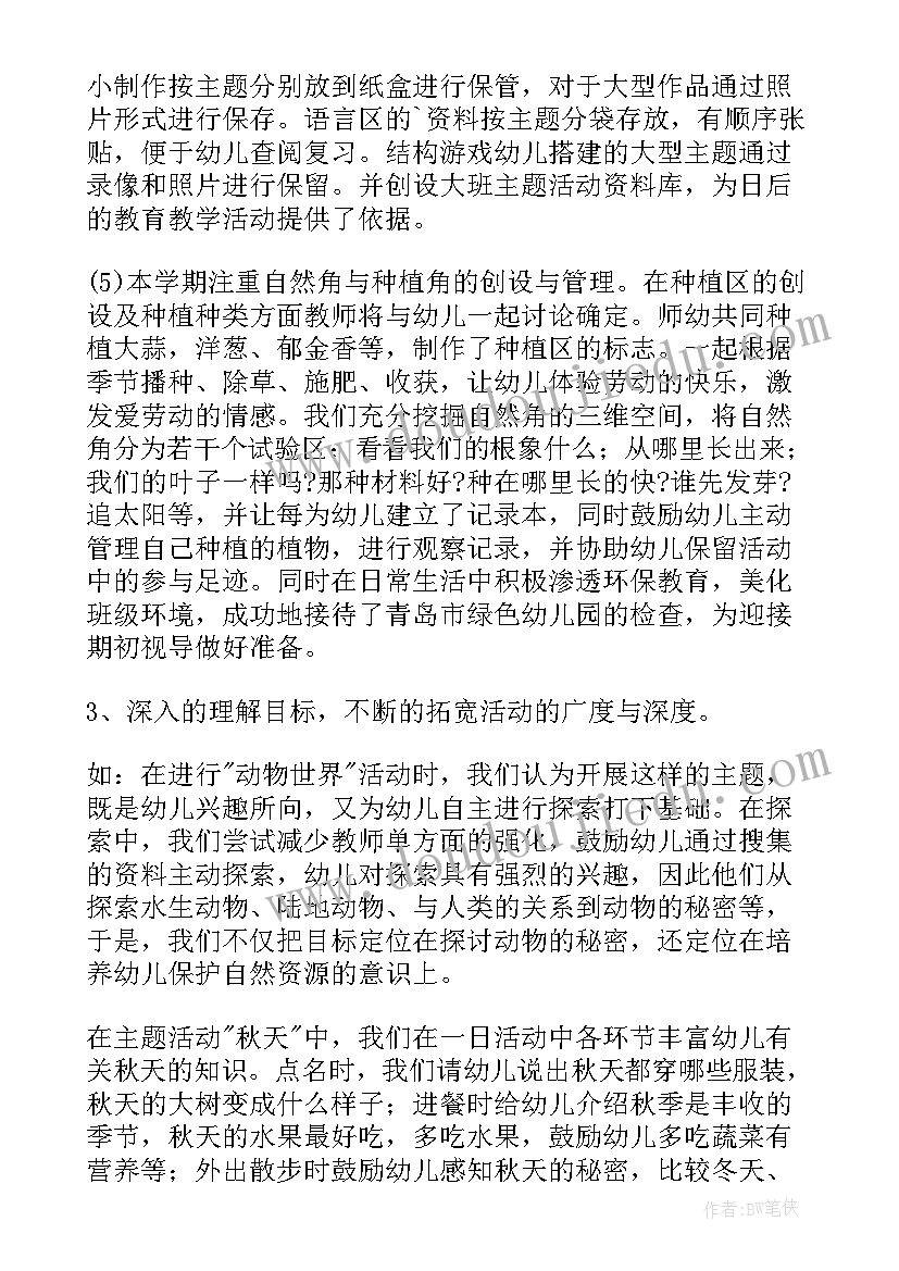 2023年外业工作总结(优质6篇)