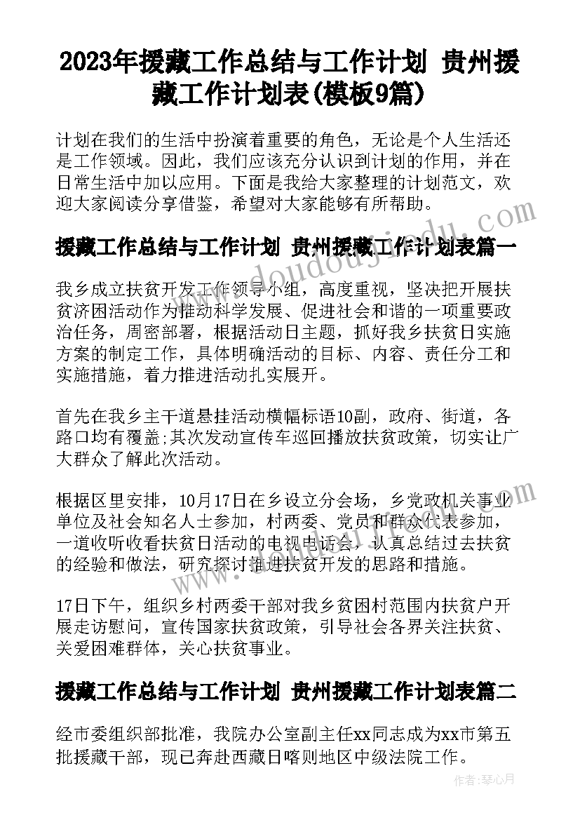 最新幼儿园漂亮的花裙子教案 漂亮的裙子幼儿园教学活动方案(通用5篇)