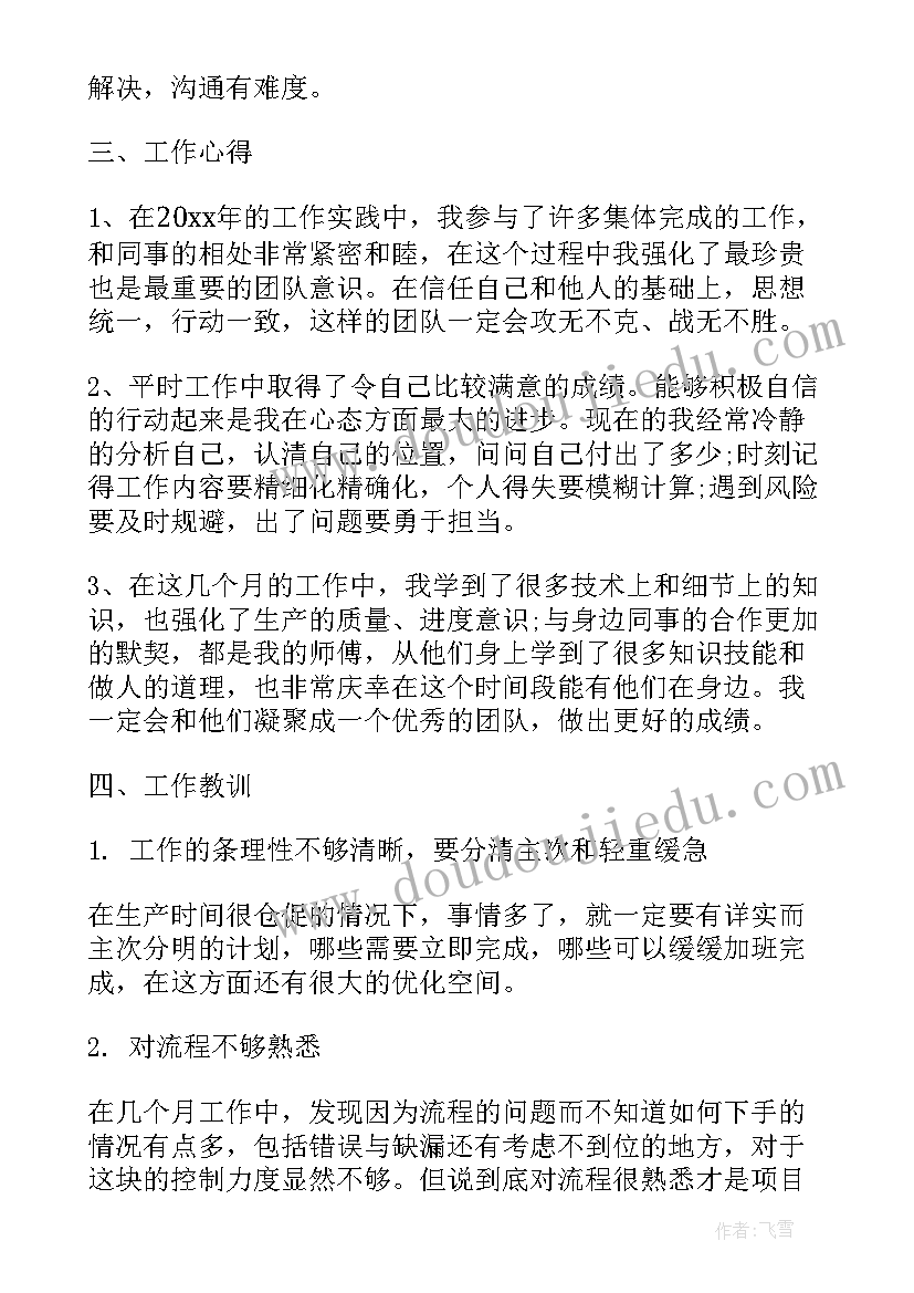 2023年柔性团队工作要求 smt年终总结smt年终工作总结年终工作总结(汇总7篇)