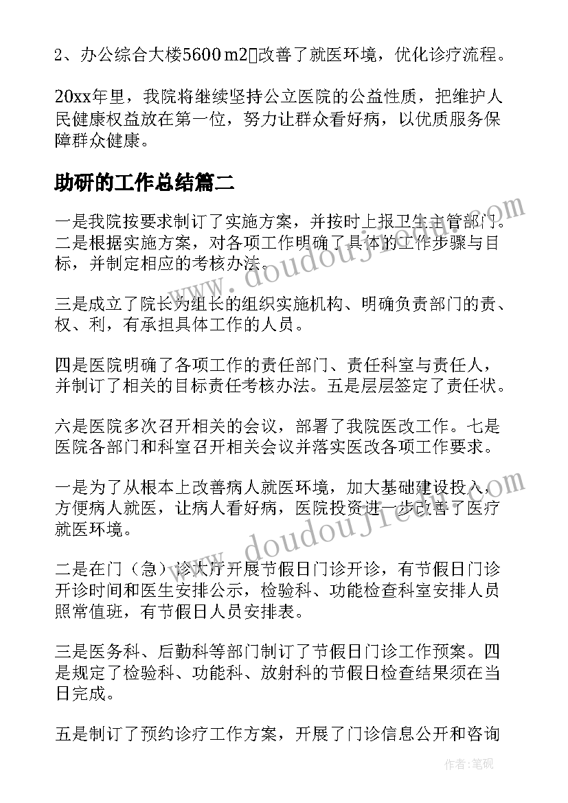 最新医务人员发展党员思想汇报 发展党员思想汇报(大全5篇)