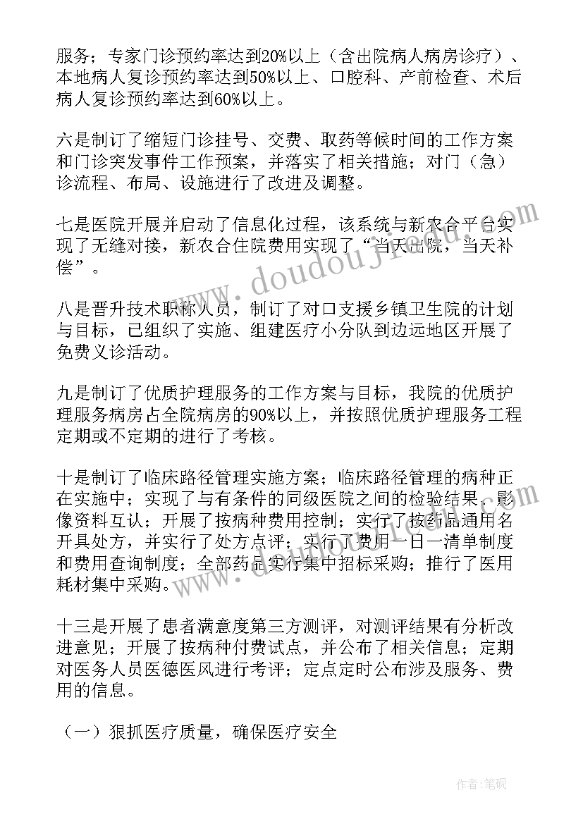 最新医务人员发展党员思想汇报 发展党员思想汇报(大全5篇)