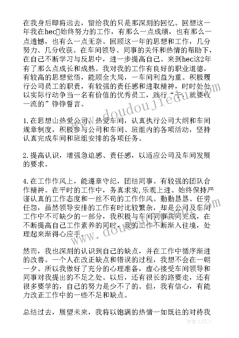 2023年师傅传授工作总结 公交师傅工作总结(汇总7篇)