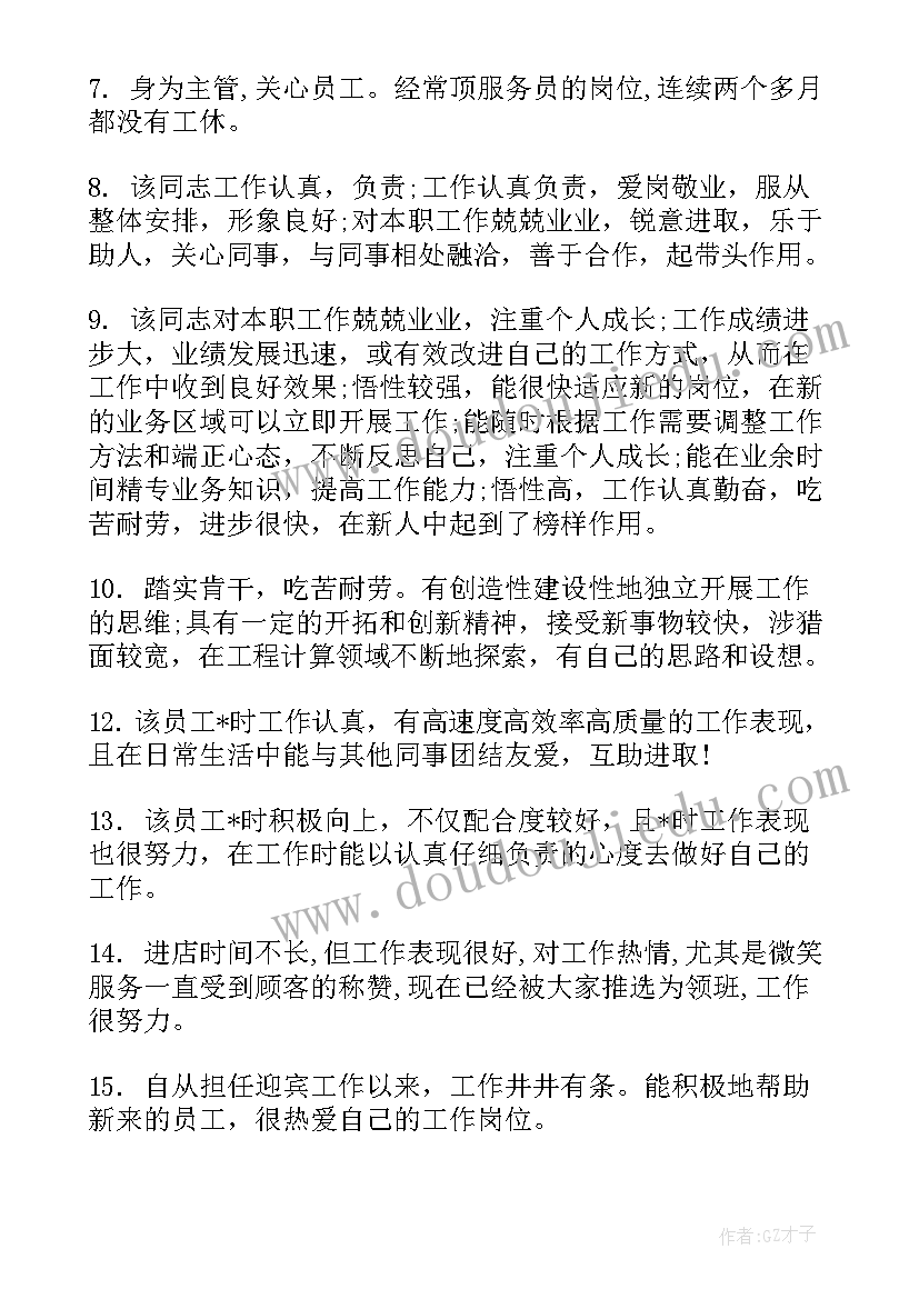 2023年省监察委借调人员工作总结(优质9篇)