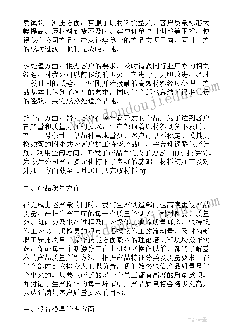 2023年木材检验报告(精选7篇)