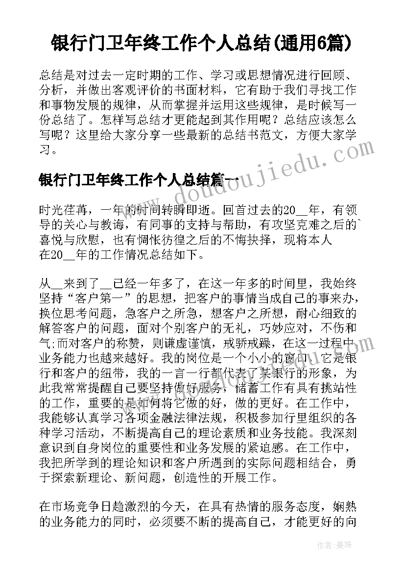 存款合同的条款(实用9篇)