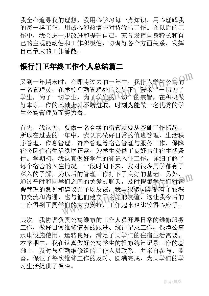 存款合同的条款(实用9篇)