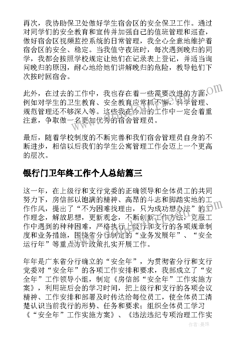 存款合同的条款(实用9篇)